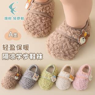 Autumn and winter thickened non-slip floor shoes, baby floor socks, soft-soled indoor walking shoes and socks for children aged 1-3 years