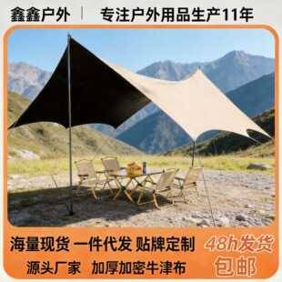 In-Stock Rainproof Camping Canopy for Spring and Autumn, Fishing, Picnic, Large Space Sunshade Octagonal Tent for Outdoor Use