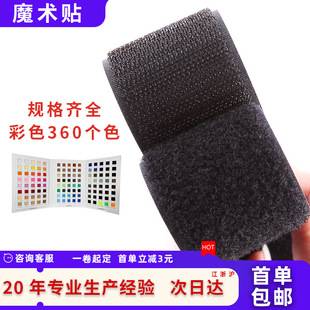 Nylon Velcro 1Cm-15Cm Wide Black and White Thorn Hook Surface Shoe Clothing Accessories Wholesale Sewing Adhesive Tape