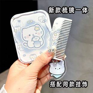 Cute Angel Kitten, Cute and Has a Mirror to Carry with You, Student Makeup Mirror and Comb, Two-Piece Mini Cute