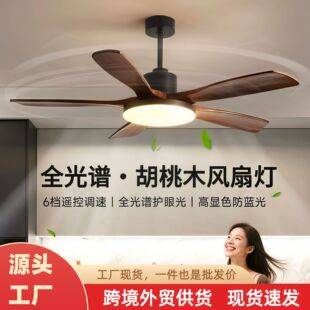 Vintage-style straight-blade fan light, retro walnut wood ceiling fan light, fan light for living room and dining room, household high-power ceiling fan