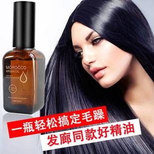 Moroccan Hair Essential Oil Moisturizing Soft Hair Care Essential Oil Fragrance Smooth Non-greasy Hair Care Essential Oil 50ml