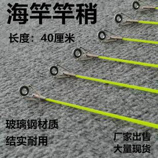 Sea Rod with Section Fishing Rod with Section Sea Rod Slightly Sea Rod A Section FRP Rod Slightly Solid Slightly Fishing Rod A Section