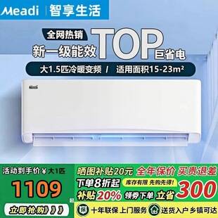 Meadi-Meide Air Conditioner Wall-Mounted New First-Class Energy Efficiency Single Cooling Fixed Frequency Large 1.5/2 Hp Inverter Cooling and Heating Household Energy-Saving