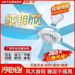 Large Household Ceiling Fan Mosquito Net, Quiet Electric Fan for Home Dormitory Bed, Mini Adjustable-Speed Fan with Strong Wind Power