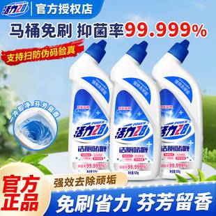 Vitality 28 Toilet Cleaning Gel Toilet Cleaner Deodorizing and Fragrant Toilet Bowl Cleaner Same as Supermarket Version Genuine Product