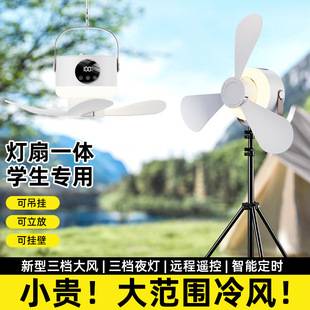 Rechargeable Small Ceiling Fan for Dormitory Bed, Kitchen, USB Mini Fan, Night Light, Outdoor Camping Tripod Electric Fan