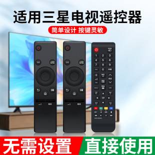 Suitable for Samsung TV remote control all smart TV Bluetooth voice full universal SAMSUNG BN59