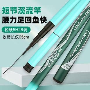 Langjian Jinxiu Fishing Rod, Stream Rod, Crucian Carp Rod, Fishing Rod, Hand Rod, Platform Fishing Rod, Short-Section Stream Rod, Fishing Gear Set