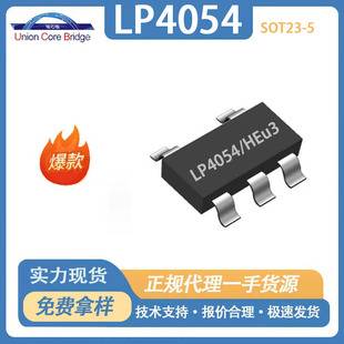 LP4054HB5F Microsource 600mA linear lithium-ion battery charger, ICSOT23-5 package, in stock, 123