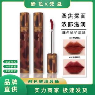 Joocyee Matte Lip Glaze with Ink-Like Texture, Soft Mist Mirror Velvet Amber Nude Color, Light Makeup, in Stock