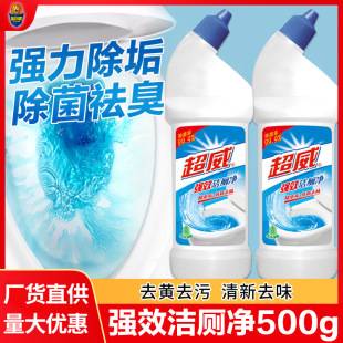 Chaowei Toilet Cleaning Spirit 500g Toilet Cleaning Liquid Hotel Toilet Cleaning and Yellowing Removal Powerful Descaling and Urine Scale Removal