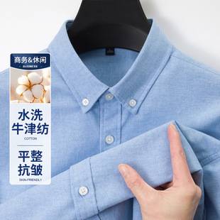 Spring and Autumn Season Washed Oxford Long-Sleeved Shirt for Men, Solid Color, Wrinkle-Resistant, Easy-Care Shirt, Casual Business Workwear