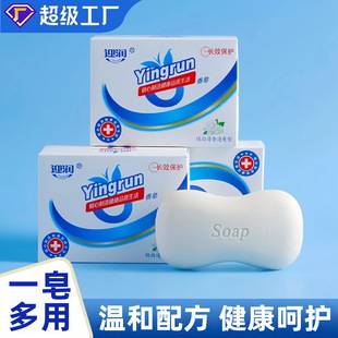 100g Yingrun Fragrance Soap Deep Cleansing, Long-Lasting Fragrance and Moisturizing Skin, Factory Direct Sales, Ready for Delivery