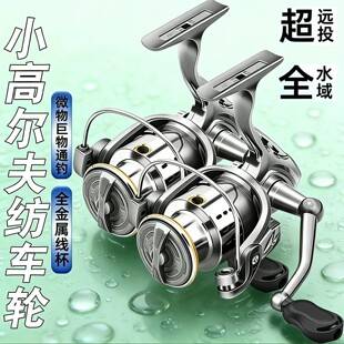 All-metal shallow spool small golf second-generation spinning reel, lure fishing reel, specialized for long-distance casting, sea fishing, and rock fishing