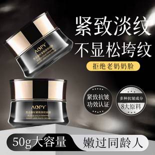 AOPY Black Gold Face Cream Tight Elastic Face Essence Cream Hydrating Moisturizing Fading Fine Wrinkle Peptide Anti-Wrinkle Face Cream