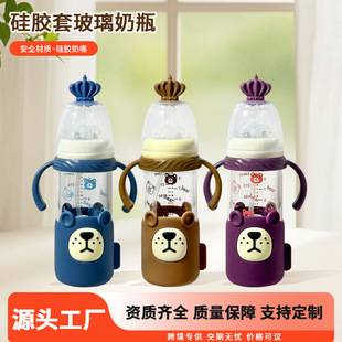 Baby 180/240ml Glass Bottle with Anti-Fall Silicone Sleeve, Straw Cup, Drinking Cup, Maternal and Infant Products, Bottle Wholesale