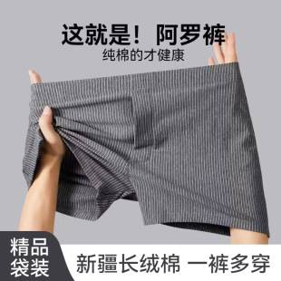 Pure cotton men's boxer shorts, loose fit, men's underwear, pure cotton men's boxer briefs, 2026 new style home sleep pants, large size