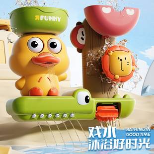Cross-border Baby Children's Water Play Toy Sucker Chuanle Yellow Duck Waterwheel Bathroom Shower Toys for Boys and Girls