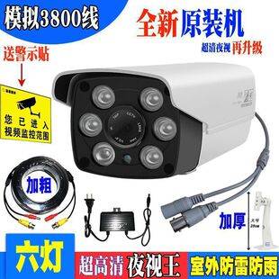 3800-line high-definition night vision infrared analog wired surveillance camera, outdoor home wide-angle camera lens