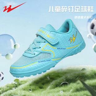 Double Star Football Shoes for Children, Tf Spike Shoes, Summer Mesh Breathable Youth Training and Competition Shoes, Wholesale