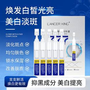 377 Disposable Serum for Whitening and Lightening Spots, Hyaluronic Acid Essence, Niacinamide Original Solution, Facial Skin Care and Spot Removal Serum