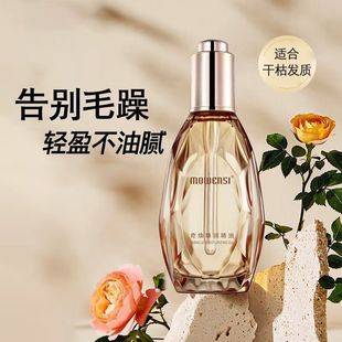 Mowen Siqi Huanzhen Run Wash-free Hair Care Essential Oil Deep Moisturizing and Fumpy Fluffy Dry Tangle Essence