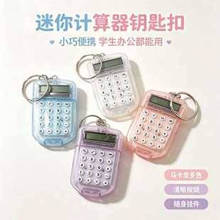 Mini Gift Transparent Flip Calculator for Elementary School Students, Mini Convenient Portable Calculator for Exams, Cute Keychain