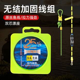Reinforced knotless line set, pre-assembled fishing line main line, super strong tensile strength, main line set for carp and crucian carp fishing