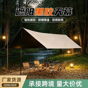 Thickened black vinyl canopy tent, portable outdoor camping picnic quick-open rainproof and sunproof sunshade canopy, no assembly required