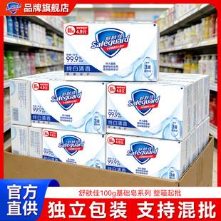 100g Shufujia Soap Pure White Fragrance Type Moisturizing Bath and Hand Soap Face Soap Whole Box Wholesale
