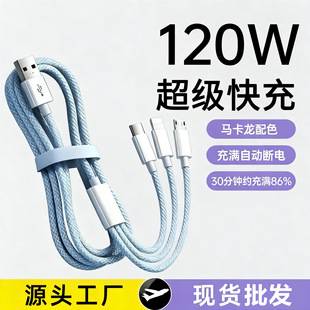 120W Fast Charging Data Cable, One-To-Three Macaron Three-In-One Braided Cable, Suitable for Apple and Android USB Charging