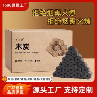 Mechanized Charcoal High Temperature 10kg Commercial Long-Lasting Barbecue Charcoal for Heating Household Firewood Quick-Burning Mechanized Charcoal