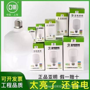 Shanghai Yaming led bulb energy-saving lamp E27 screw mouth household bulb outdoor waterproof workshop site workshop lighting