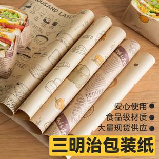 Air Fryer Anti-Fog Baking Paper Sandwich Burger Wrapping Paper Coated Oil-Absorbing Paper for Home Use