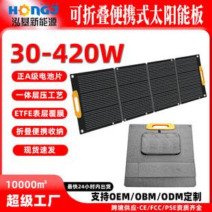 Portable Foldable Solar Panel 30-420W Camping Mobile Charging Panel Photovoltaic Solar Folding Bag