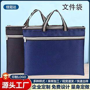Factory supply portable file bag conference zipper file information bag waterproof Oxford cloth business briefcase gift