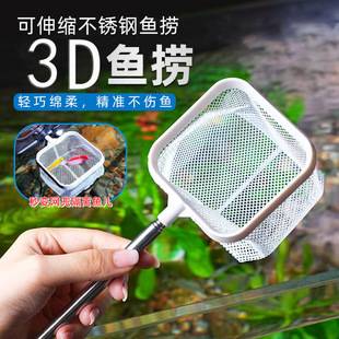 Fish Net for Catching Small Fish, Small 3D Fishing Net, Dense Net, Hand-Held Fishing Net, Extendable