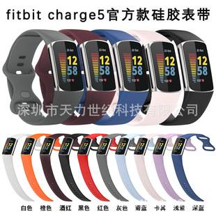Suitable for Fitbitcharge6/5 Silicone Watch Strap Charge5 Sports Bracelet Belt, Simple, Sporty and Comfortable