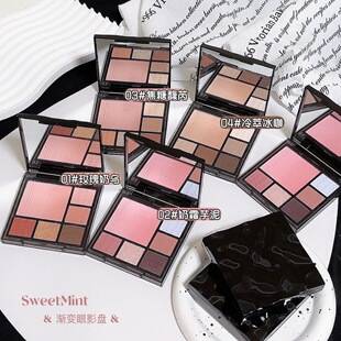 Sweetmint Gradient Eyeshadow Palette, High-End Eyeshadow, Highlighter, Contouring, Blush All-In-One Multifunctional Comprehensive Palette