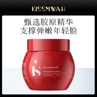 KISSMWAH polypeptide collagen elastic tender essence cream facial care cream hydrating factory wholesale generation