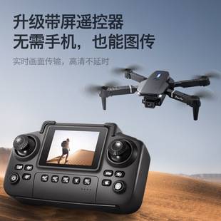 Remote Control Aircraft Comes with Screen Aerial Photography Quadcopter Kidsren's Toy New Drone Cross-Border E88 Drone