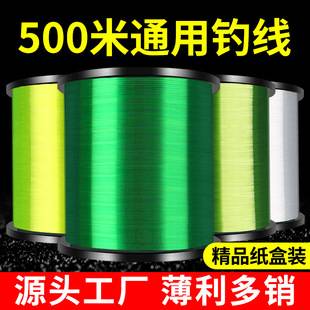 500 m Fishing Line Main Line Sub-Line Throwing Rod Sea Rod Sea Rod Line Super Soft Remote Throw Line Asian Fishing Line Nylon Line