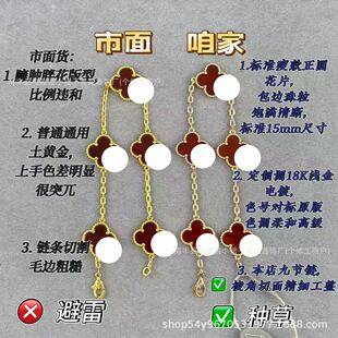V gold steel mold four-leaf clover five-flower bracelet with thin white mother-of-pearl and red agate, laser-etched, thickly plated with 18K gold, CNC precision craftsmanship