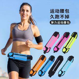 Running Waist Bag for Men, Summer Outdoor Sports, Non-Shaking, Invisible, Waterproof, Quick-Drying, Mobile Phone Waist Bag for Women, Elastic Running Equipment