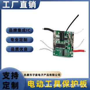 Makita various types of power tool protection board