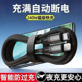 Suitable for Apple Pd Fast Charging Data Cable, Suitable for Iphone8/11/12/13/14/15 Mobile Phones and iPad Charging Cable