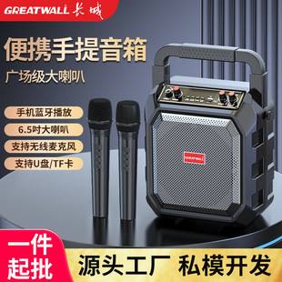 Great Wall M63 Wireless Bluetooth Speaker, High Volume, Portable for Outdoor Use, Supports Card Playback, Suitable for Home Karaoke