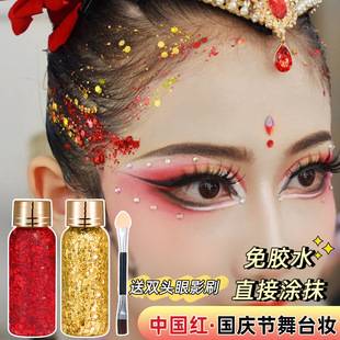 Shimmering liquid large glitter eyeshadow for student stage performances, face and hair decoration, glue-free gel, sparkling
