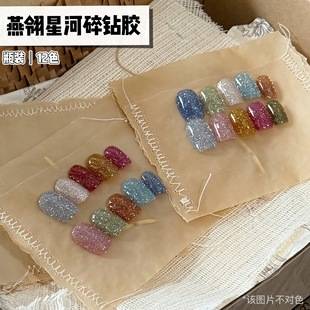 Yanling Star River Crushed Diamond Gel Double Sparkle Bottle Glitter Gel Ice Transparent Reflective Fine Glitter Nail Art Crushed Diamond Nail Gel